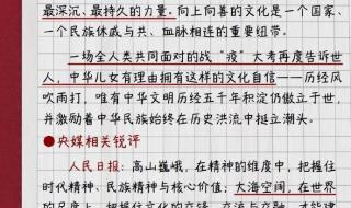 2023年摘录一条本地新闻),标清楚新闻的日期和来源 小学生摘抄新闻30字